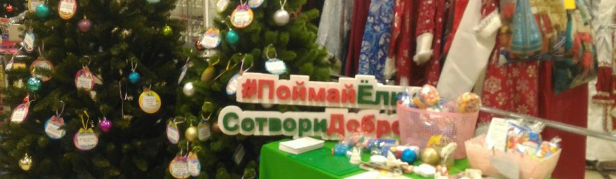 Команда «Школы Мастеров» приглашает добрых волшебников!