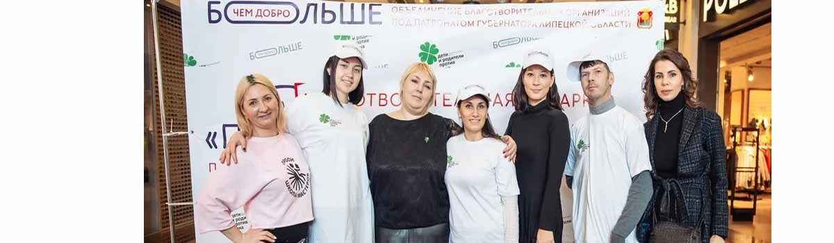 «Покупай – помогай!» – первая масштабная акция благотворительного объединения «Больше, чем добро!»