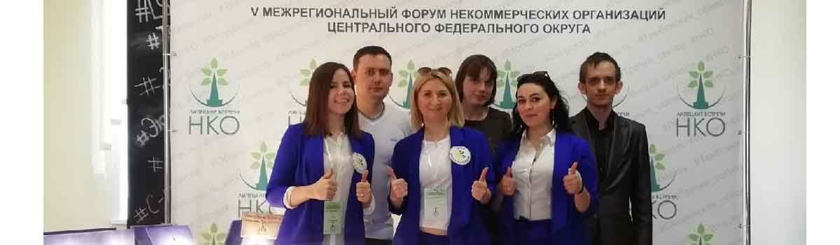 «МарьинГрад» был презентован на Форуме «Липецкие встречи НКО»