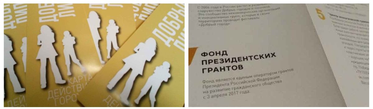 «Школа Мастеров» начинает распространение Доброкарты Липецкой области