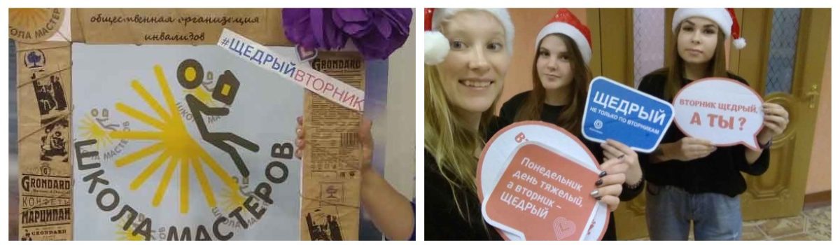 «Школа Мастеров» примет участие в #ЩедромВторнике
