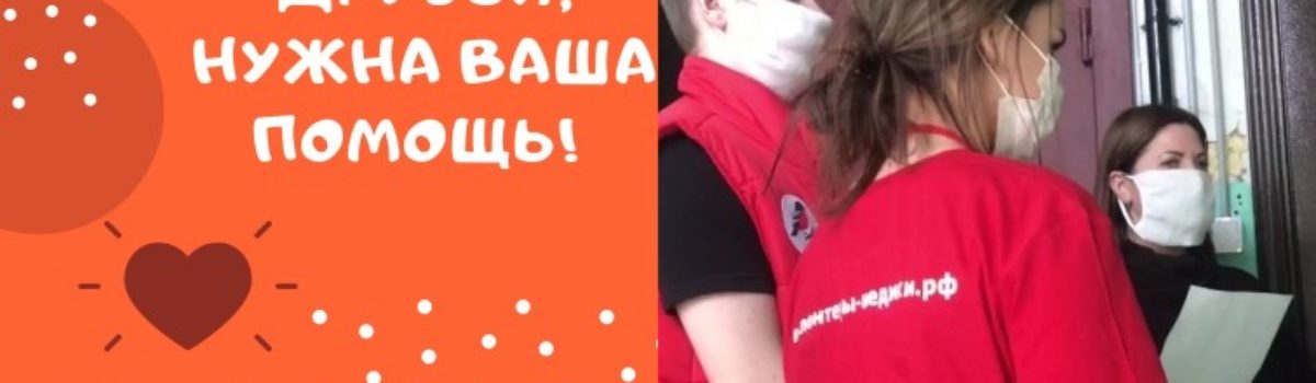 Акция взаимопомощи во время пандемии коронавируса
