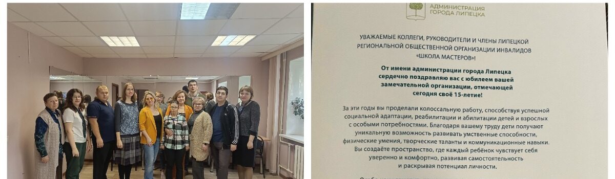 Поздравление от мера города